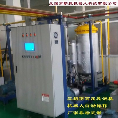 供应高压发泡机 聚氨酯发泡机 聚氨酯高压发泡机  PU发泡设备 自动化图4