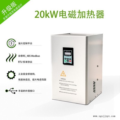 江信电磁感应加热器 塑料机械环保节能电加热设备 食品炒货机高能效变频电磁加热器 可配套定制电磁加热线圈图2