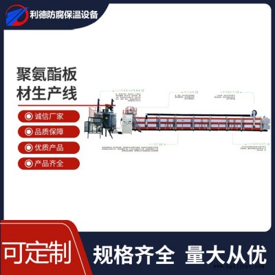 聚氨酯发泡机 聚氨酯板材生产线厂家 聚氨酯发泡机价格 欢迎咨询图3