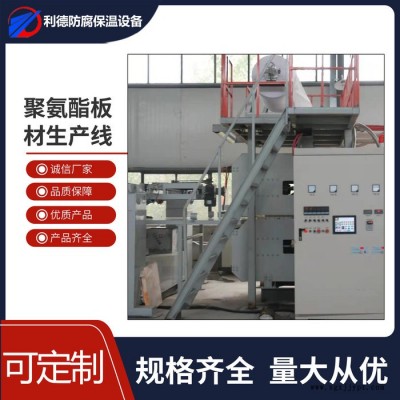 聚氨酯发泡机 聚氨酯板材生产线厂家 聚氨酯发泡机价格 欢迎咨询图4