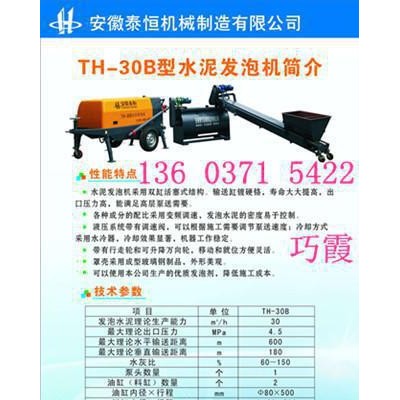 供应泸州保温材料加工泸州水泥发泡机