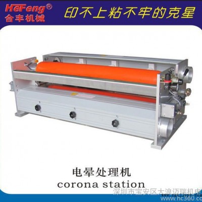 【合丰机械】吹膜机专用电晕机，直销，规格可定做图2
