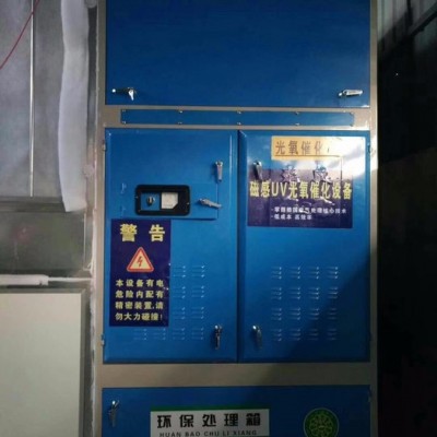 星华XH-1 莱州市塑料厂吹膜机光氧催化废气处理设备图3