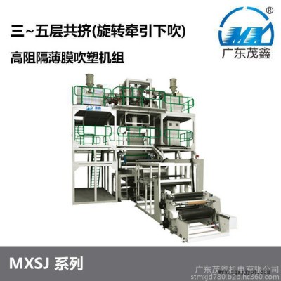 茂鑫MXSJ-55-5-1200吹膜机