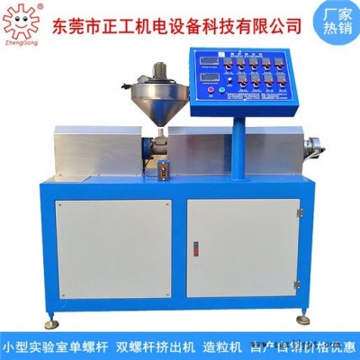 正工ZG-45mm双螺杆挤出机 实验室小型塑料挤出机 高频加热塑料管材挤出机 塑料PE管挤出机 塑料PE吹膜机图2