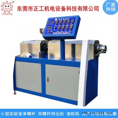 正工ZG-45mm双螺杆挤出机 实验室小型塑料挤出机 高频加热塑料管材挤出机 塑料PE管挤出机 塑料PE吹膜机图3