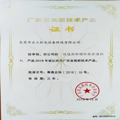 正工ZG-45mm双螺杆挤出机 实验室小型塑料挤出机 高频加热塑料管材挤出机 塑料PE管挤出机 塑料PE吹膜机图4