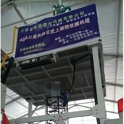 诚恒塑机CHSJ-50/65ABA吹膜机图3