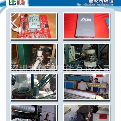 注塑机造粒机节吹膜机拉丝机挤出机等塑料行业加热节能改造图3