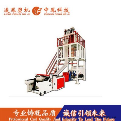【凌鳳塑机-中鳳科技**高速ABA双螺杆吹膜机ABA65品质保证图4