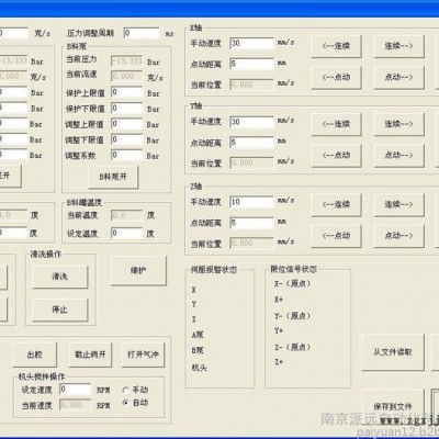 专业供应密封条发泡机控制系统，现场发泡密封设备控制系统，微量点胶机控制系统，密封条发泡机控制系统全程提供技术支持图2