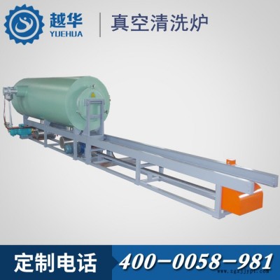 【越华】 盐城**专业定制 节能型立式煅烧炉 立式真空 吹膜机模具真空清洗炉图7