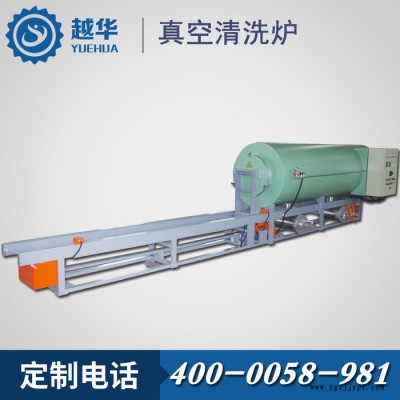 【越华】 盐城**专业定制 节能型立式煅烧炉 立式真空 吹膜机模具真空清洗炉图5