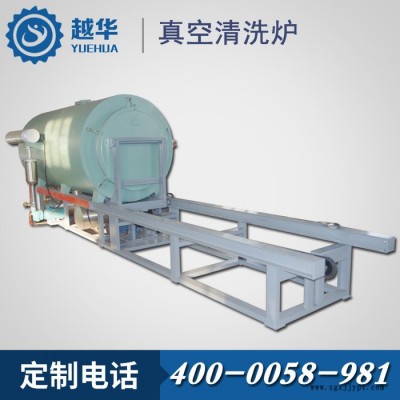 【越华】 盐城**专业定制 节能型立式煅烧炉 立式真空 吹膜机模具真空清洗炉图4