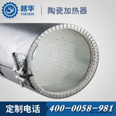 【越华】长期供应 化工行业 高效节能加热圈发泡机陶瓷电加热器图6