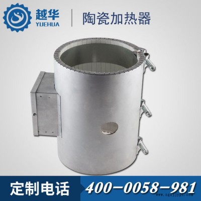 【越华】长期供应 化工行业 高效节能加热圈发泡机陶瓷电加热器图4