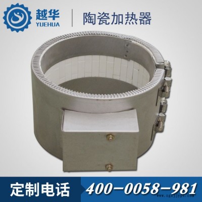 【越华】长期供应 化工行业 高效节能加热圈发泡机陶瓷电加热器图8
