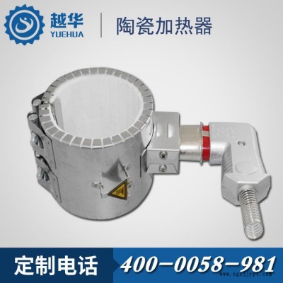 【越华】长期供应 化工行业 高效节能加热圈发泡机陶瓷电加热器图2