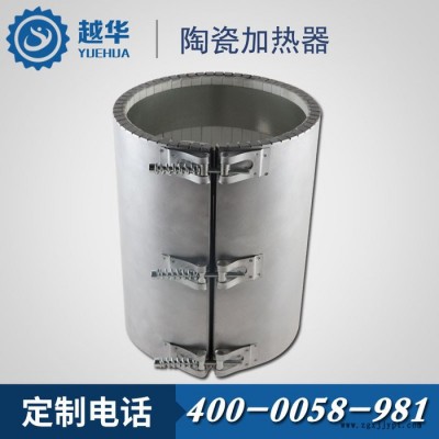 【越华】长期供应 化工行业 高效节能加热圈发泡机陶瓷电加热器图5