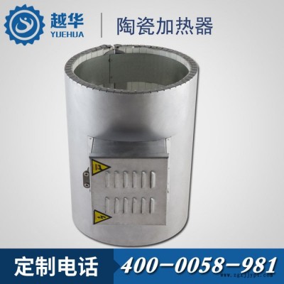 【越华】长期供应 化工行业 高效节能加热圈发泡机陶瓷电加热器图3