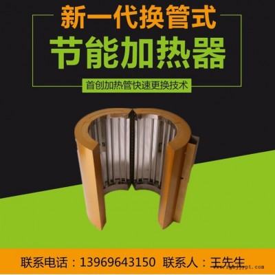 青岛中邦凌J01注塑机挤出机吹膜机造粒机管材机片材机型材机远红外纳米节能加热器加热圈加热瓦 塑机节能改造图3