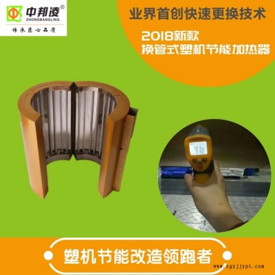 青岛中邦凌J01注塑机挤出机吹膜机造粒机管材机片材机型材机远红外纳米节能加热器加热圈加热瓦 塑机节能改造图4