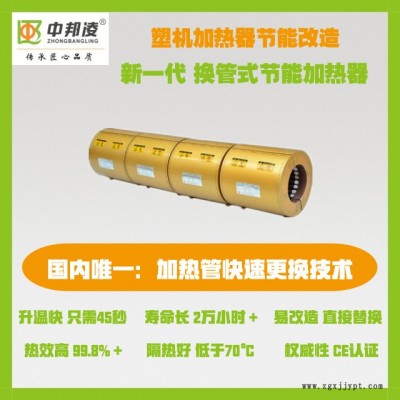 青岛中邦凌J01注塑机挤出机吹膜机造粒机管材机片材机型材机远红外纳米节能加热器加热圈加热瓦 塑机节能改造图7