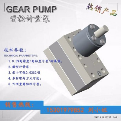 橙丰CF-0.05-300 聚氨酯发泡机涂料泵热熔胶泵喷涂双液灌注齿轮计量泵图5