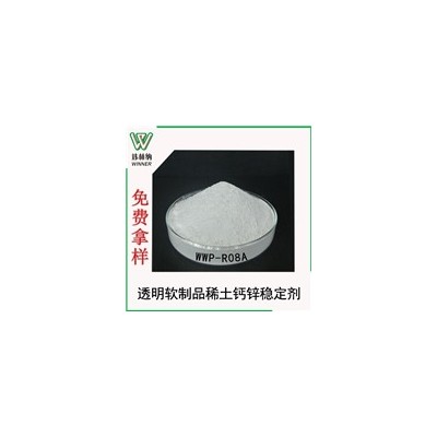 注塑透明软制品钙锌热稳定剂无毒环保广东稀土钙锌稳定剂厂家直销