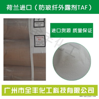 优势出售防玻纤外露剂TAF 塑料润滑光亮剂抗浮纤剂价格实惠
