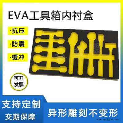 eva内衬定制加工防潮减震泡棉盒子eva材料工具箱环保内托