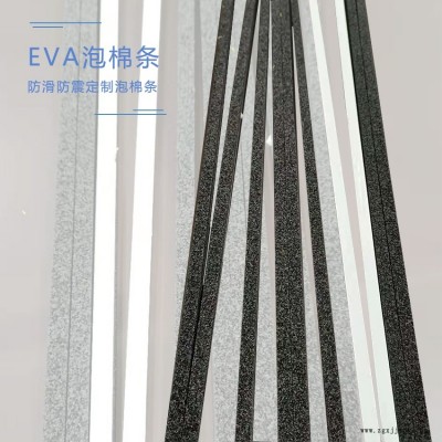 eva泡棉条  切割机分条  自粘背胶无痕  支持批发