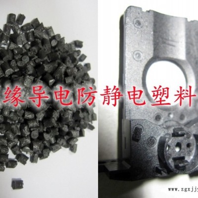 塑缘 炭黑导电PVC10的3-5次方 电磁屏蔽电线电缆通用PVC料