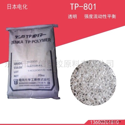 供应日本电化 TP-801透明ABS 强度流动性平衡通用级食品包装原料环保认证免费试样图1