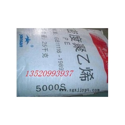 北京北化腾达供应燕山石化S1003 聚丙烯