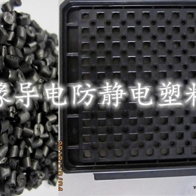 塑缘 PP碳纤导电颗粒