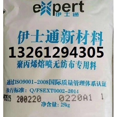 北京伊士通熔喷聚丙烯P6151JZ（含驻极母粒）