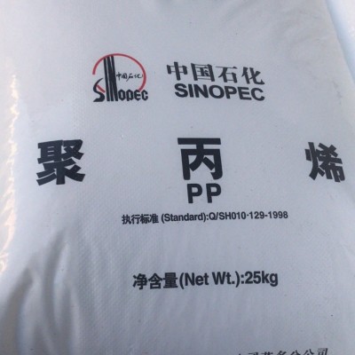 现货大量供应 聚丙烯原料 茂名石化s2040 用于无纺布/口罩/医用级