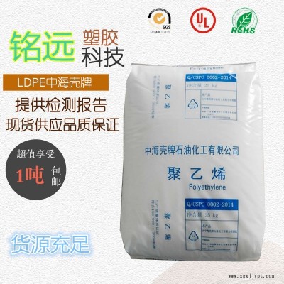 LDPE 中海壳牌 2420k 流延膜专用料 吹膜 低密度聚乙烯图1
