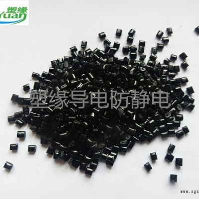 塑缘/PVC炭黑防静电颗粒 质量可靠图1