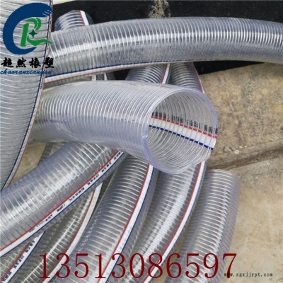 超然生产PVC钢丝软管 透明钢丝螺旋管内嵌钢丝PVC软管现货批发