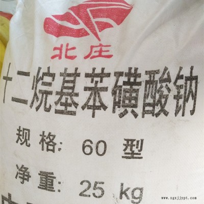 ABS十二烷基苯磺酸钠 烷基苯磺酸钠60型号图2