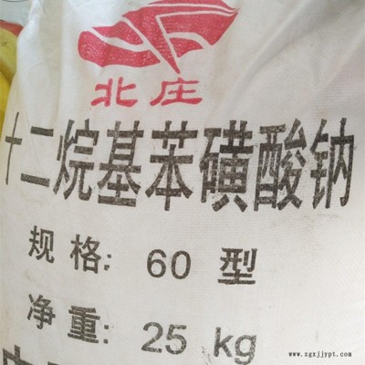 ABS十二烷基苯磺酸钠 烷基苯磺酸钠60型号图1