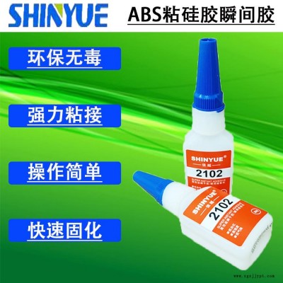 信越供应ABS粘硅胶瞬间胶  环保ABS胶水SY-2777图1