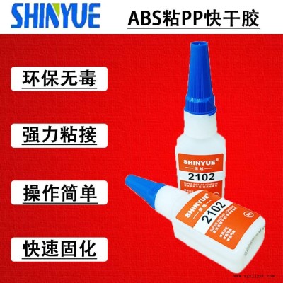 信越供应SY-2718强力粘ABS塑料胶水 ABS粘PP快干胶  ABS胶水图1