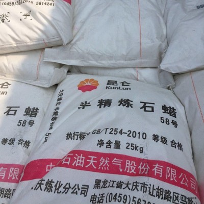 石蜡 58号半精炼石蜡 阻燃增塑剂石蜡厂家图1