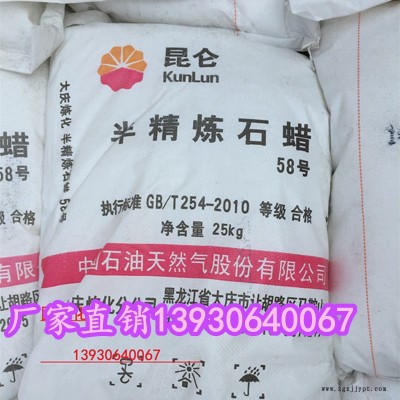 石蜡 58号半精炼石蜡 阻燃增塑剂石蜡厂家图3