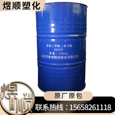 DINP PVC增塑剂 DOP  环保增塑剂 200kg/桶图2