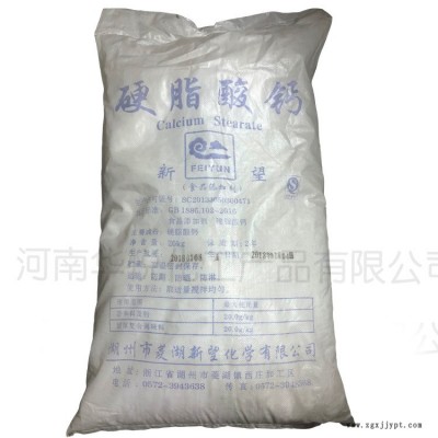 供应食品级硬脂酸钙 稳定剂 增塑剂 食品乳化剂图3