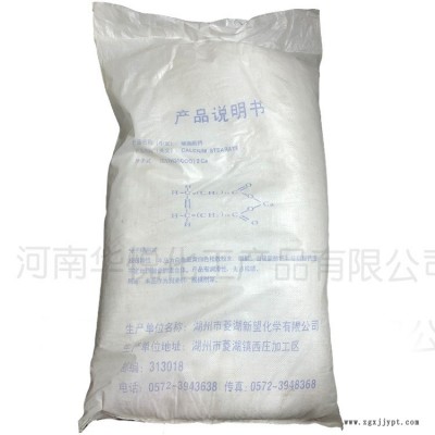 供应食品级硬脂酸钙 稳定剂 增塑剂 食品乳化剂图2